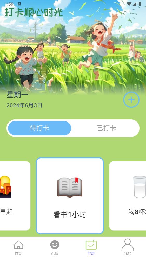 步步顺心app最新版 v2.0.1 安卓版4