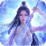 牧神修仙传安卓版下载_牧神修仙传手机版下载