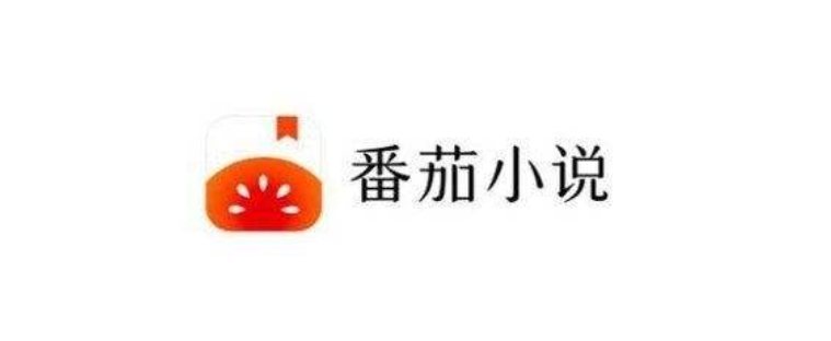 番茄小说网是什么-番茄小说作者收入怎么样?