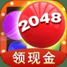 2048球球消消安卓版下载_2048球球消消手机版下载