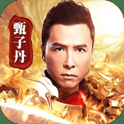 至尊蓝月高爆版官方版