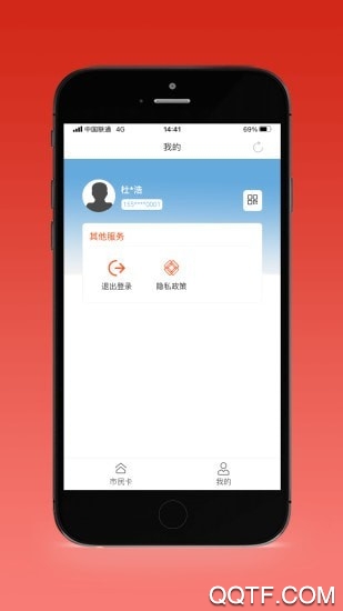 沈阳盛事通app最新版 v4.9 安卓版3