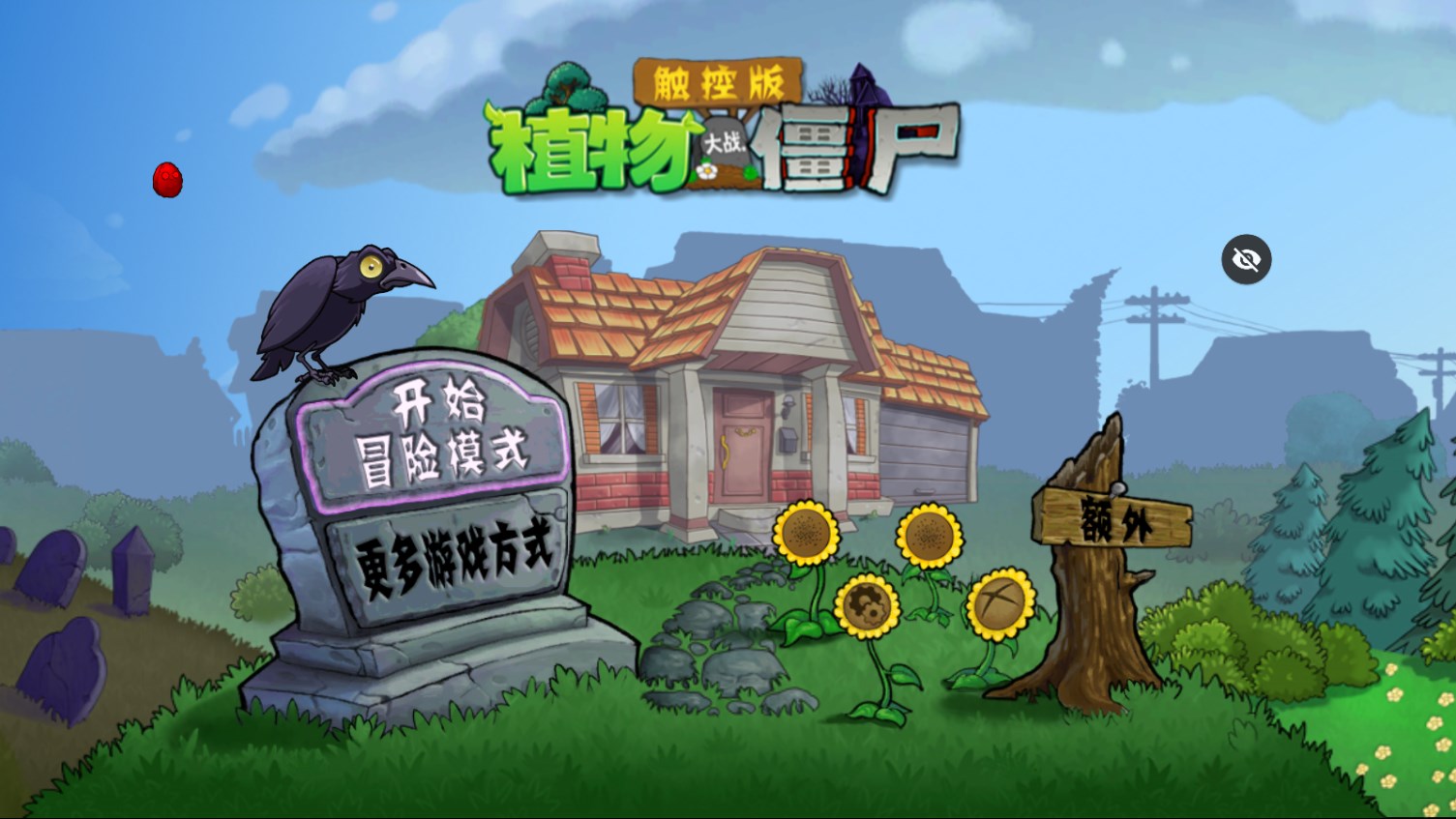 PvZTV触控随机模仿者版 v1.1.5 最新版1