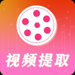 去水印视频解析app v1.1.22 安卓版