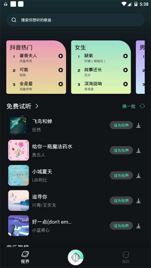 小橘音乐遇见音乐吧app最新版 v1.0.2 安卓版2