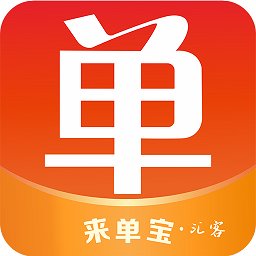 来单宝app v8.4.1 安卓版