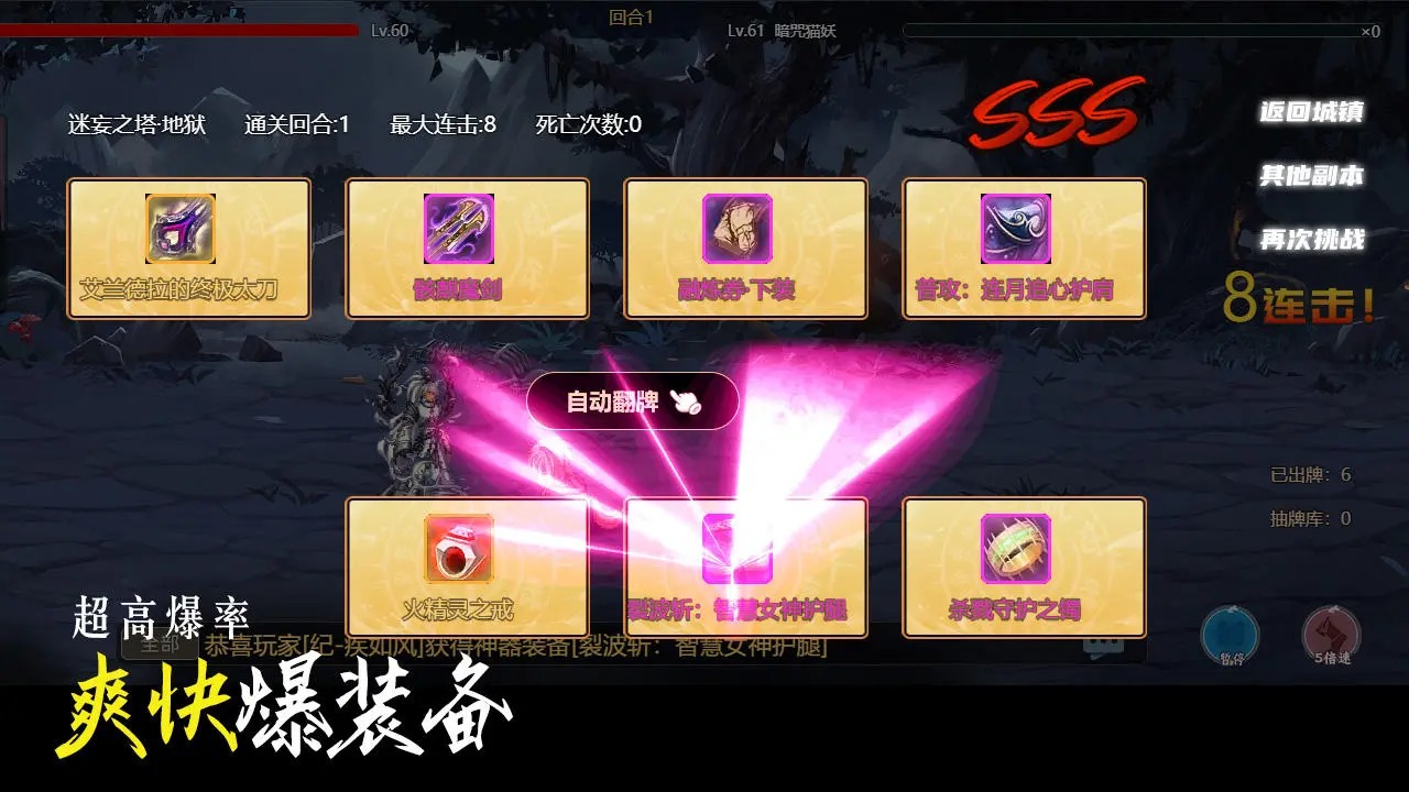 不一样卡牌2迷妄之塔手游下载 v1.2.1 最新版2