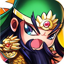 运筹三国单机版