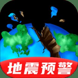地震预警监测助手app官方版 v3.0.1 安卓手机版