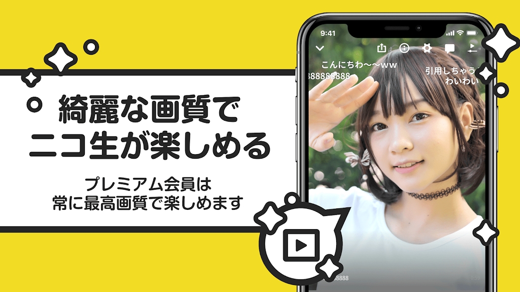 niconico生放送app官方版ニコニコ生放送 v3.61.1 最新版3