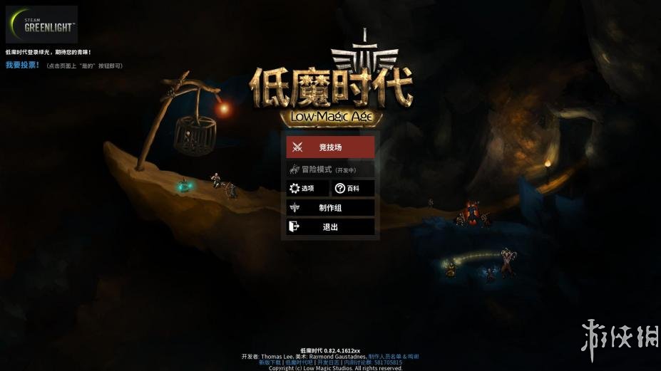 低魔时代免安装绿色中文版[Build.15401720]1