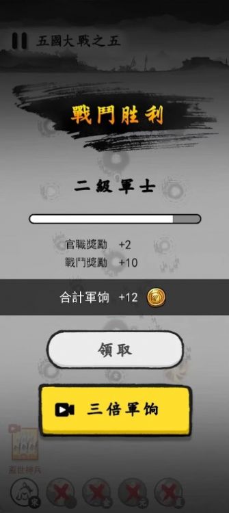 墨战手机版下载 v1.0.0 安卓版2