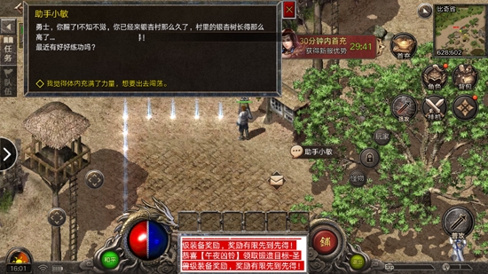 贪玩原始传奇官方下载 v1.9.727 最新手机版0