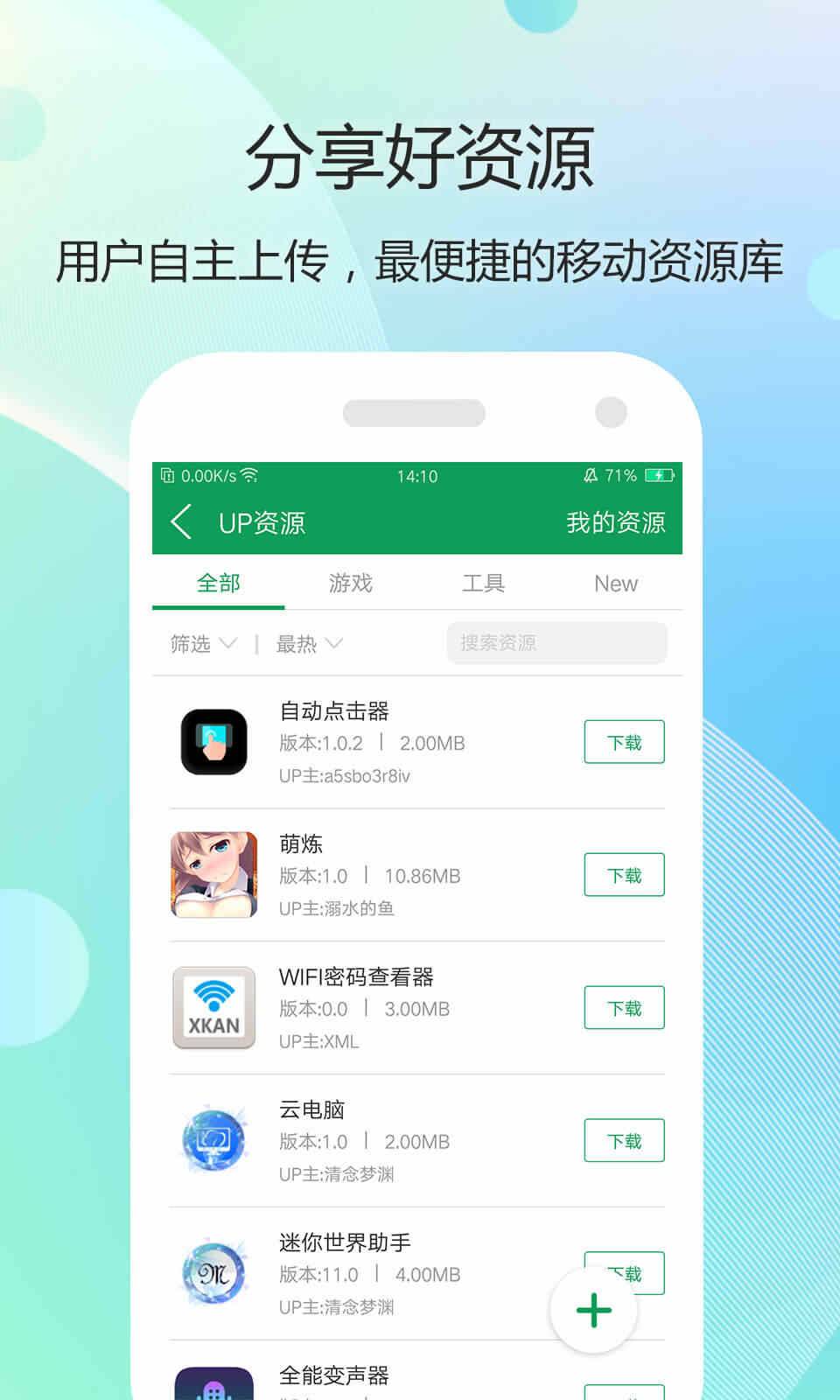 7723游戏盒子最新版app