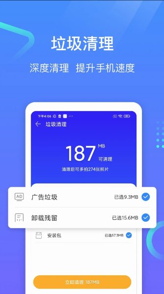 专业手机助手2.2.5352