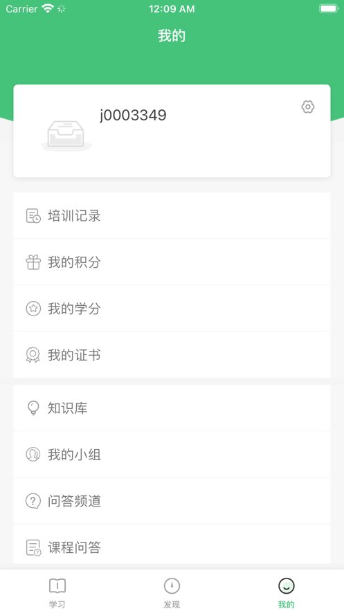 恒星能力认证平台app v5.1.3 安卓版1