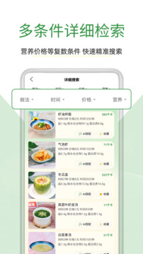 食各和app安卓版 v1.1.0 最新版0