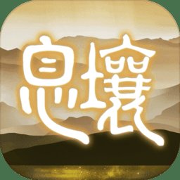 代号息壤山海经手游测试服