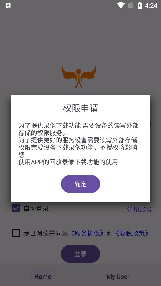 火翼云眼app官方版 v1.0 最新版1