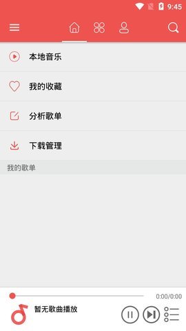 Love音乐软件安卓版 v1.3 官方版2