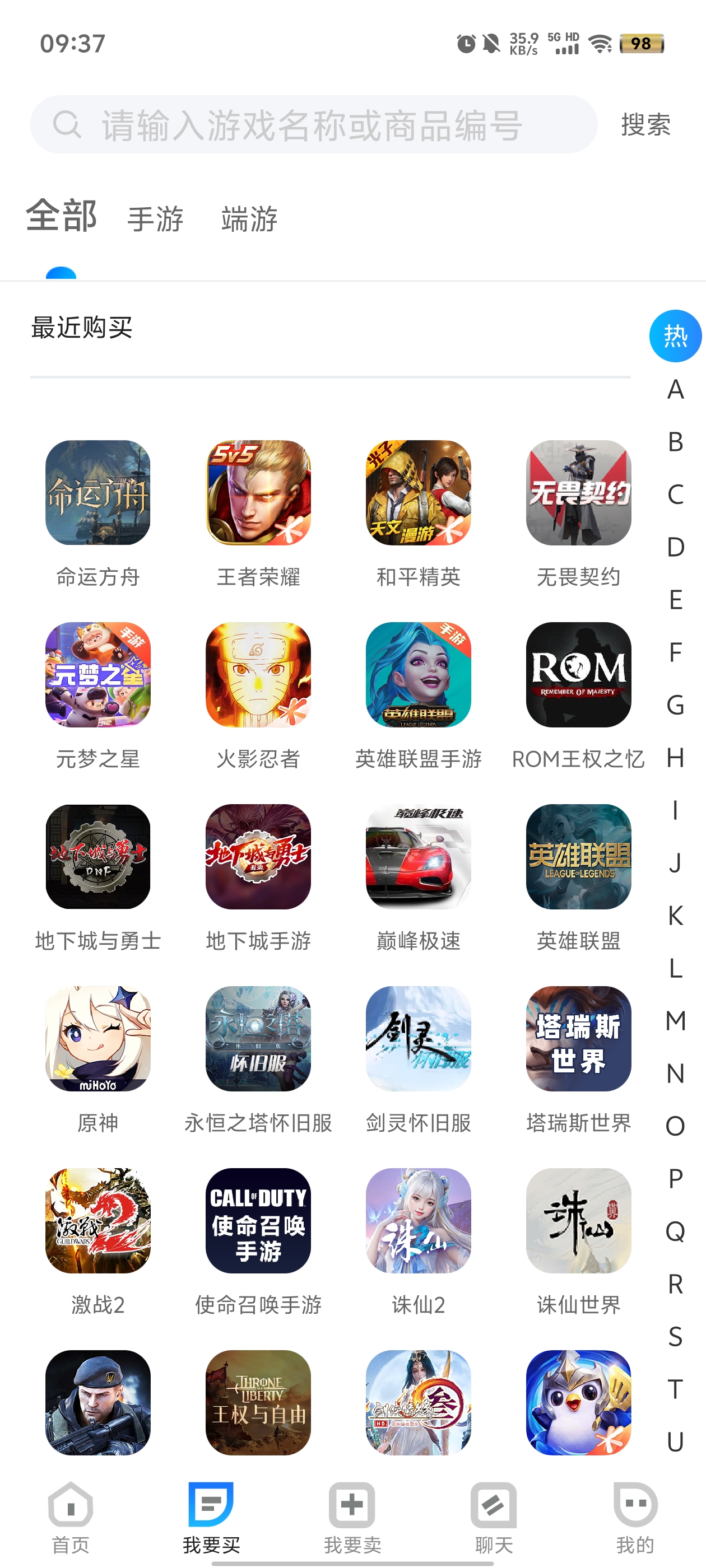 王权代售app官方版 v1.0.6 最新版3