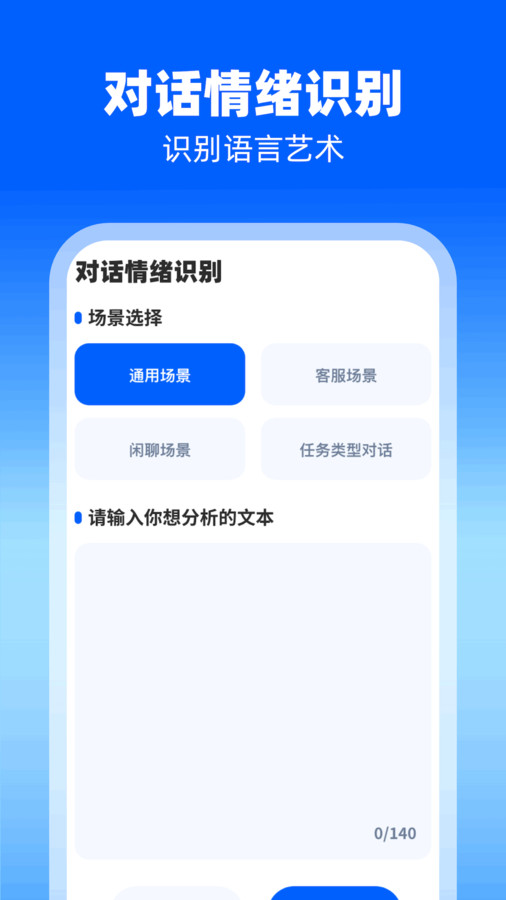 易扫大师app安卓版 v1.0.1.2024.0223.1030 最新版1