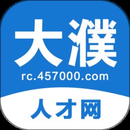 大濮人才网app