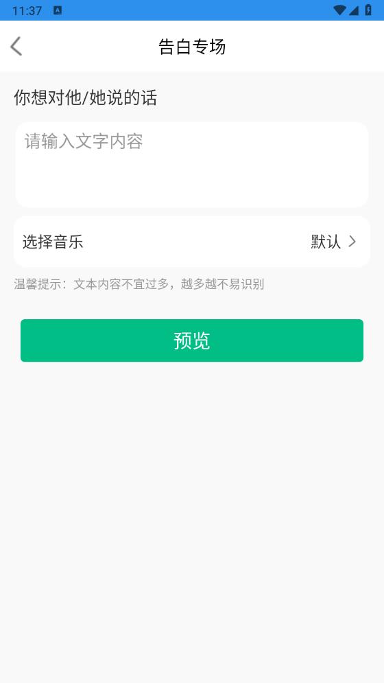 二维码生成助手app手机版 v2.0.0 安卓版6