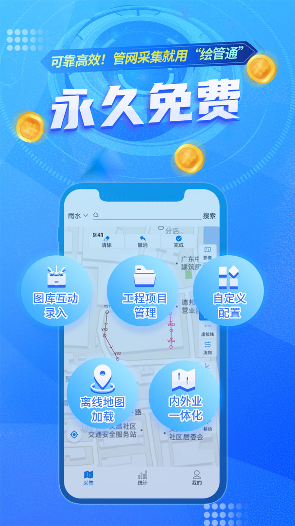 绘管通app最新版 v3.2.16 安卓版2