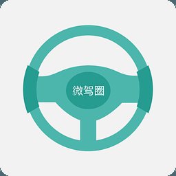 微驾圈官网手机版