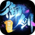 御剑诛仙ol安卓版下载_御剑诛仙ol手机版下载
