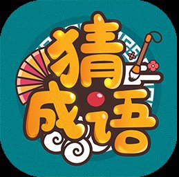 五福成语王app赚钱版安卓版下载_五福成语王app赚钱版手机版下载