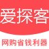 爱探客安卓版下载_爱探客手机版下载