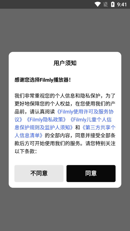 网易Filmly官方版 v1.0.1.0430 安卓版2