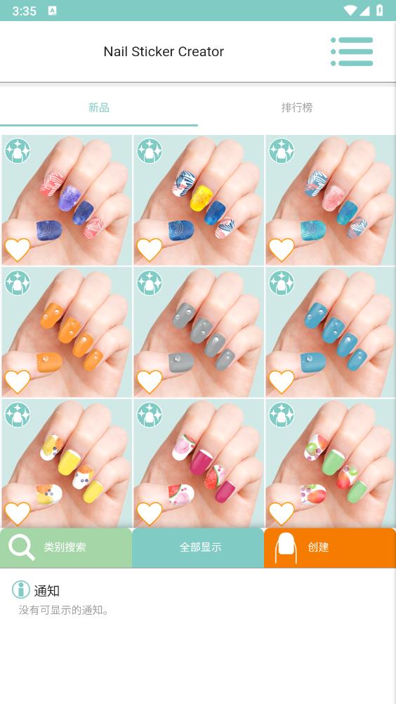 Nail Sticker Creator app安卓版 v1.0.74 最新版7