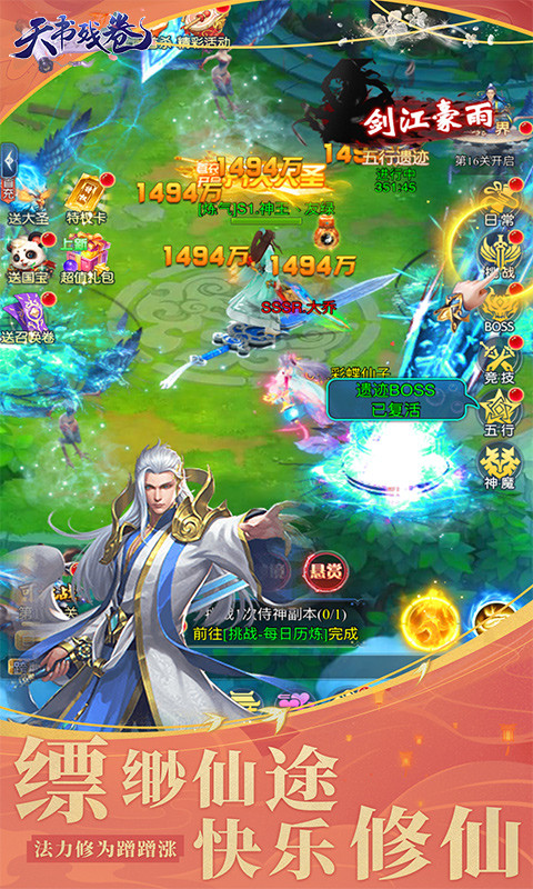 天书残卷手机版1.0.01