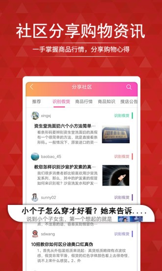 搜店网app最新版 v1.2.1.0 安卓版4