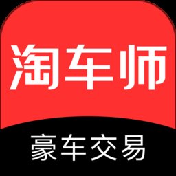 淘车师app