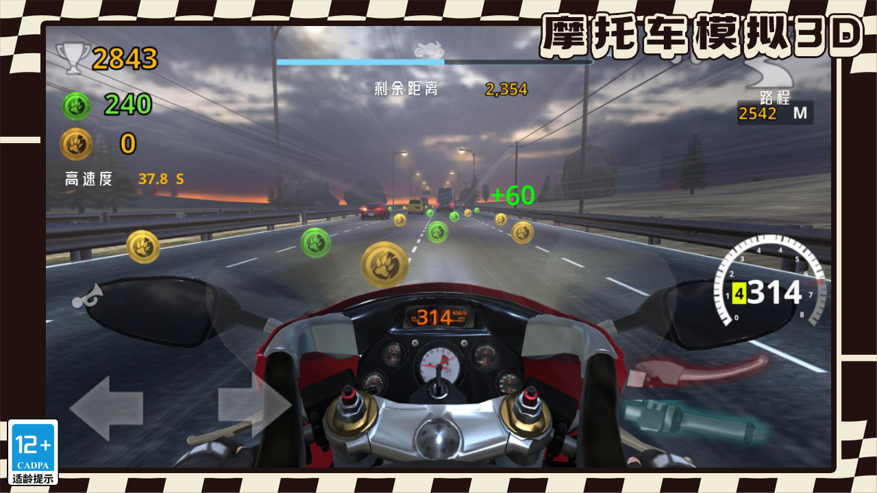 摩托车模拟3D官方版 v1.1.3 最新版4