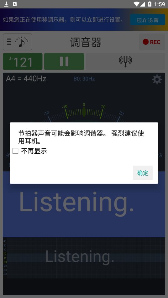调音器和节拍器app最新版 v7.61 手机版3