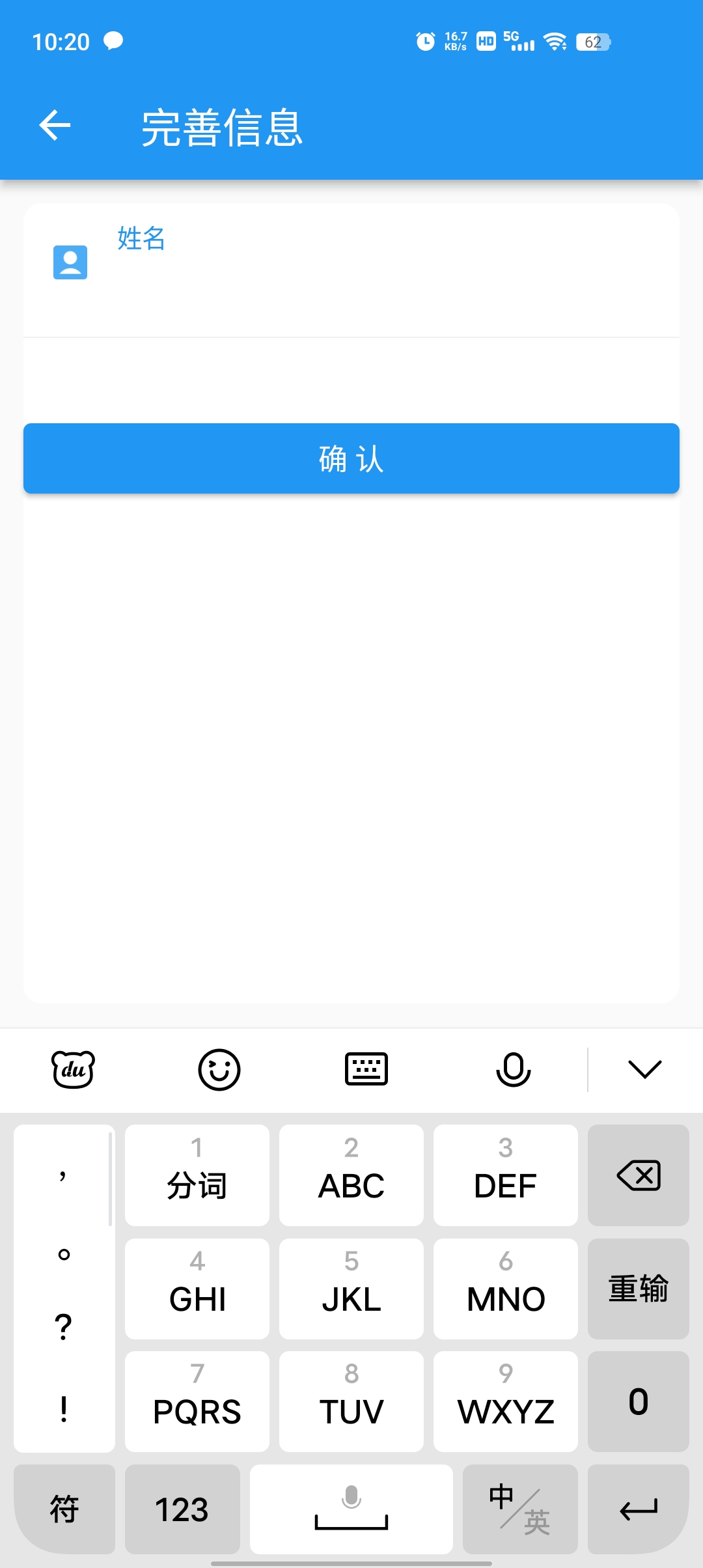 一键律师app最新版 v1.2.7 安卓版3