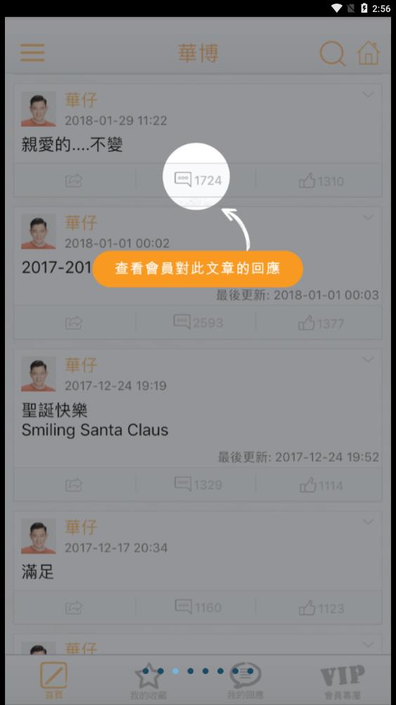 刘德华官方华仔天地app下载 v1.16.7 最新版3