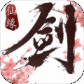 仙缘剑域安卓版下载_仙缘剑域手机版下载