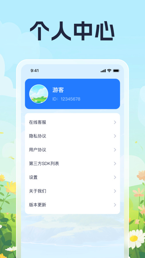 走路小技巧app v1.0.1 安卓版4