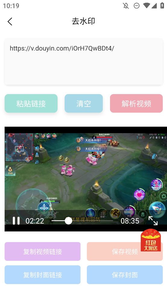 净印去水印app手机版 v1.2 最新版3