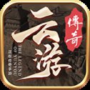 云游180复古合击安卓版下载_云游180复古合击手机版下载