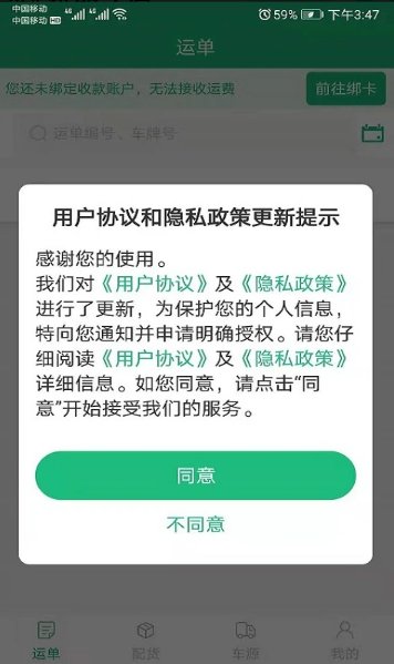 飘运宝app4.1.1.13