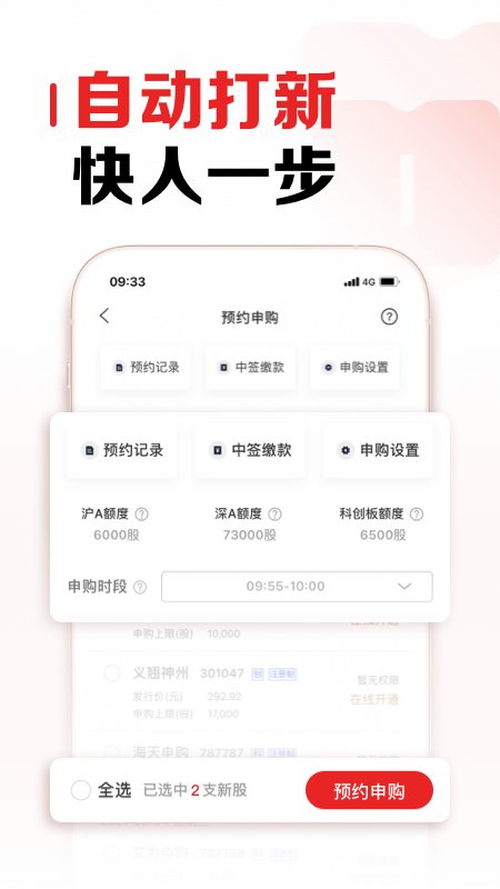 招商证券app官方版 v9.65 最新版2