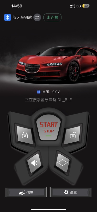 点蓝智控app最新版 v1.2.0 安卓版2