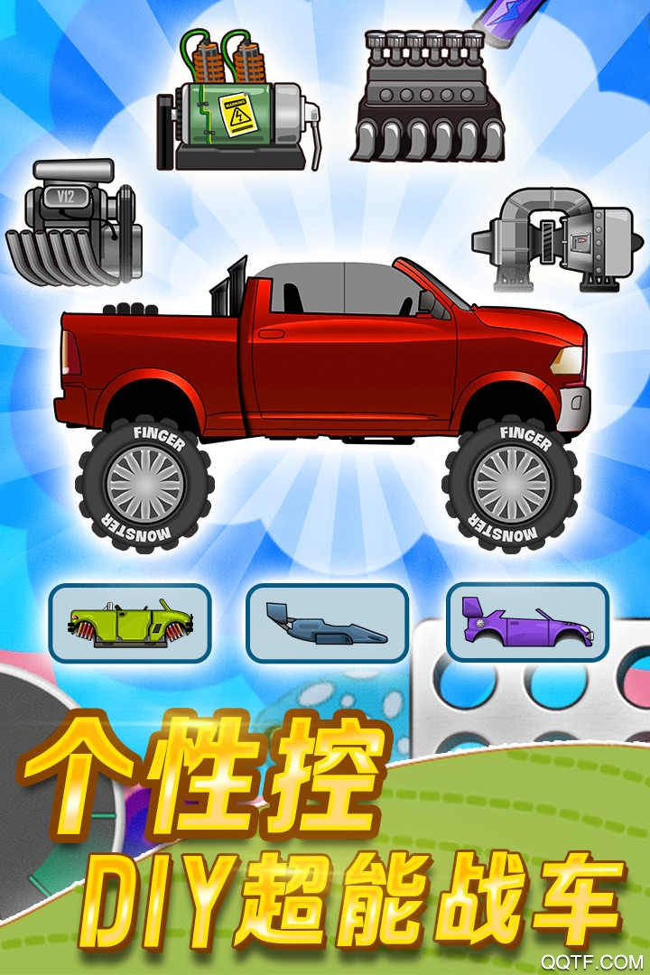 登山赛车先锋版最新版 v1.58.0 安卓版2